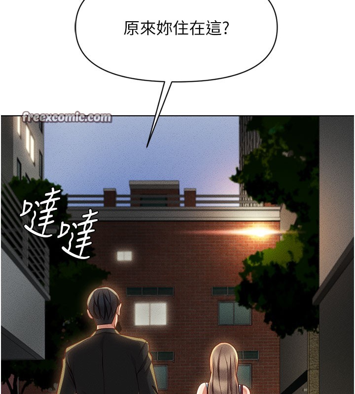 鲁蛇社畜的金手指 第7話-開發寶藏女孩 韩漫图片150
