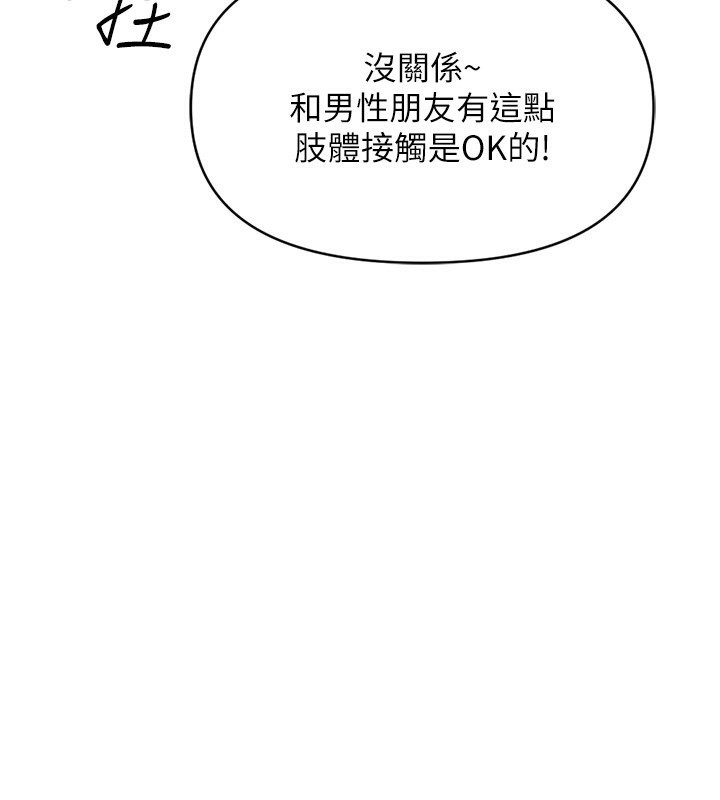 鲁蛇社畜的金手指 第7話-開發寶藏女孩 韩漫图片62