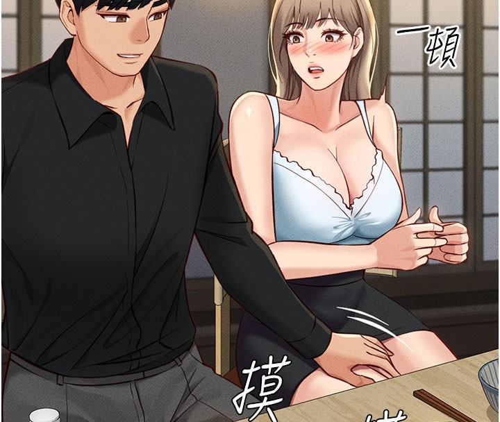 鲁蛇社畜的金手指 第7話-開發寶藏女孩 韩漫图片139