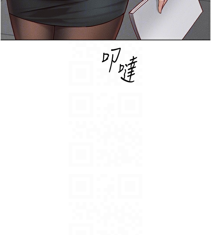 鲁蛇社畜的金手指 第7話-開發寶藏女孩 韩漫图片22