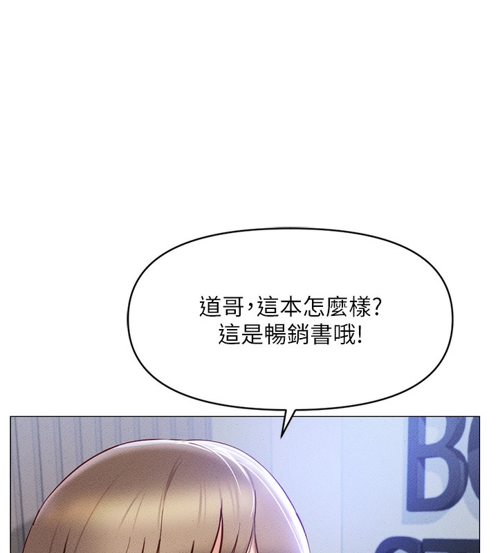 鲁蛇社畜的金手指 第7話-開發寶藏女孩 韩漫图片110