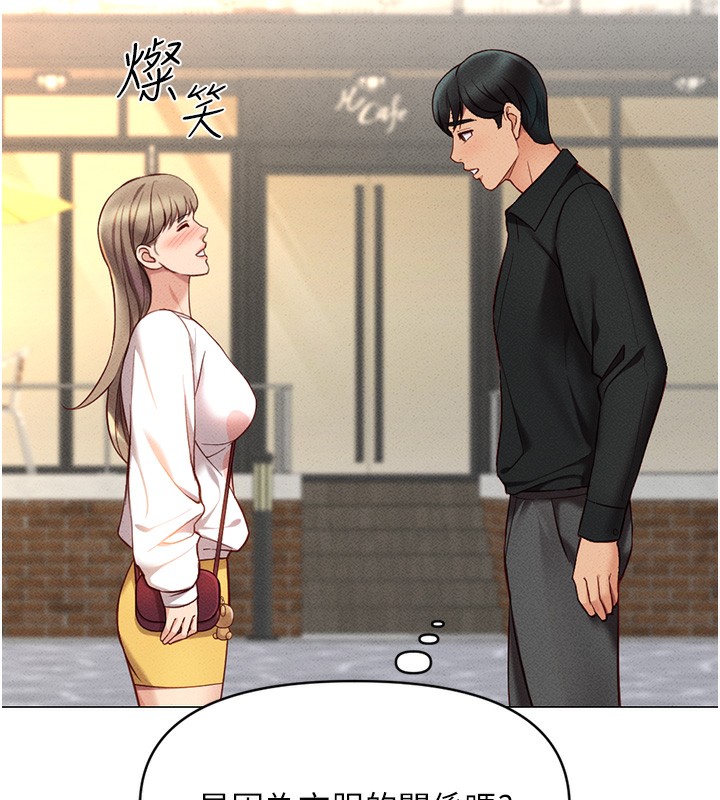 鲁蛇社畜的金手指 第7話-開發寶藏女孩 韩漫图片79