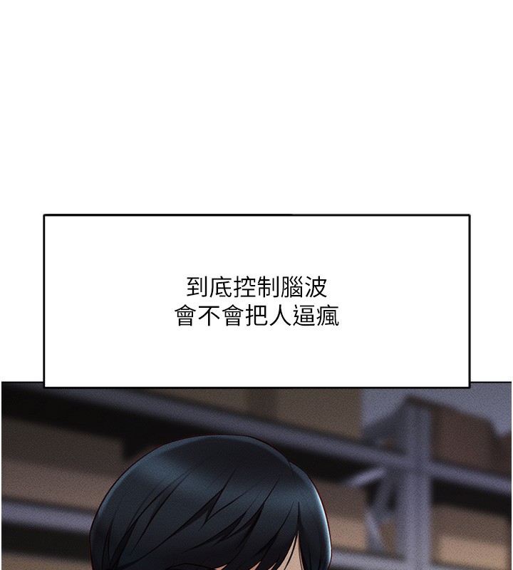 鲁蛇社畜的金手指 第7話-開發寶藏女孩 韩漫图片28