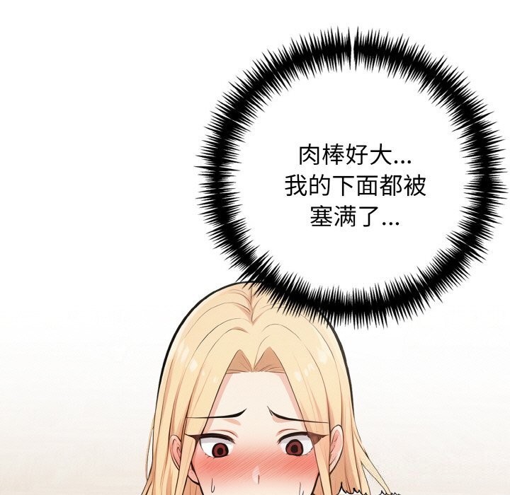星爱别墅 第17話 韩漫图片5