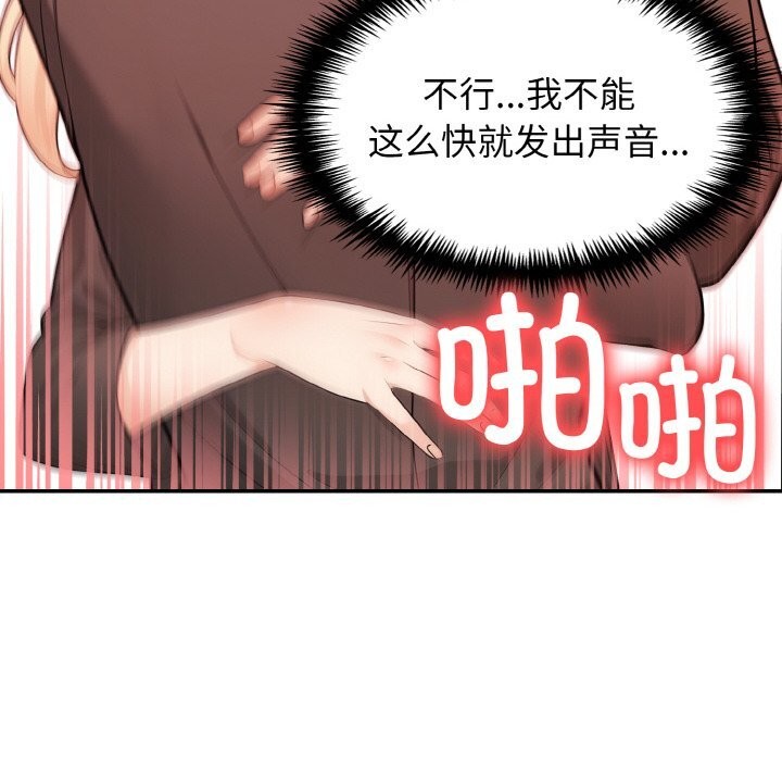 星爱别墅 第17話 韩漫图片52