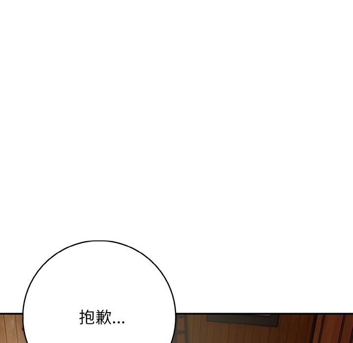星爱别墅 第17話 韩漫图片71