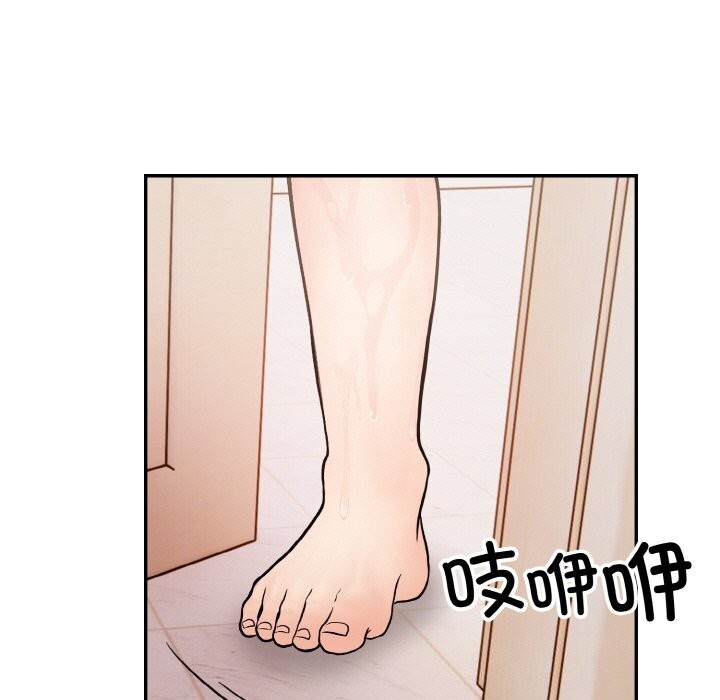 星爱别墅 第17話 韩漫图片85