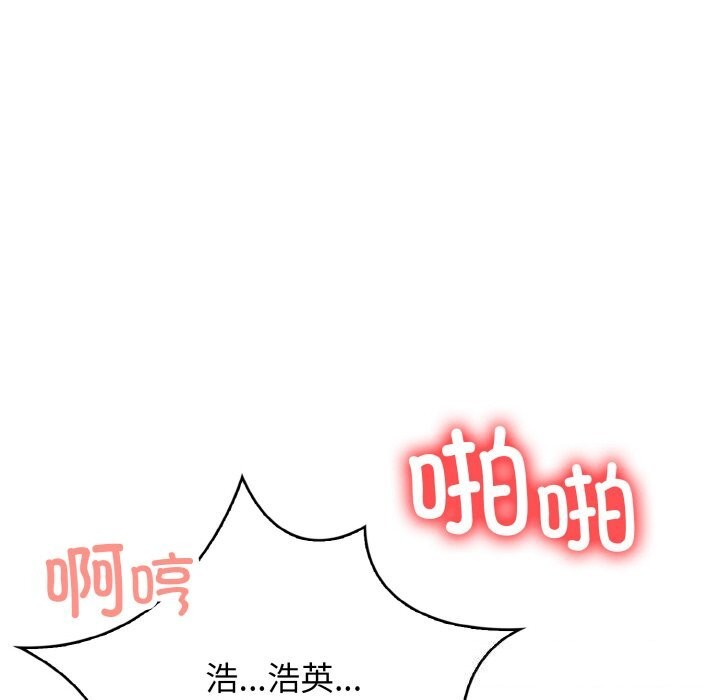 星爱别墅 第17話 韩漫图片50