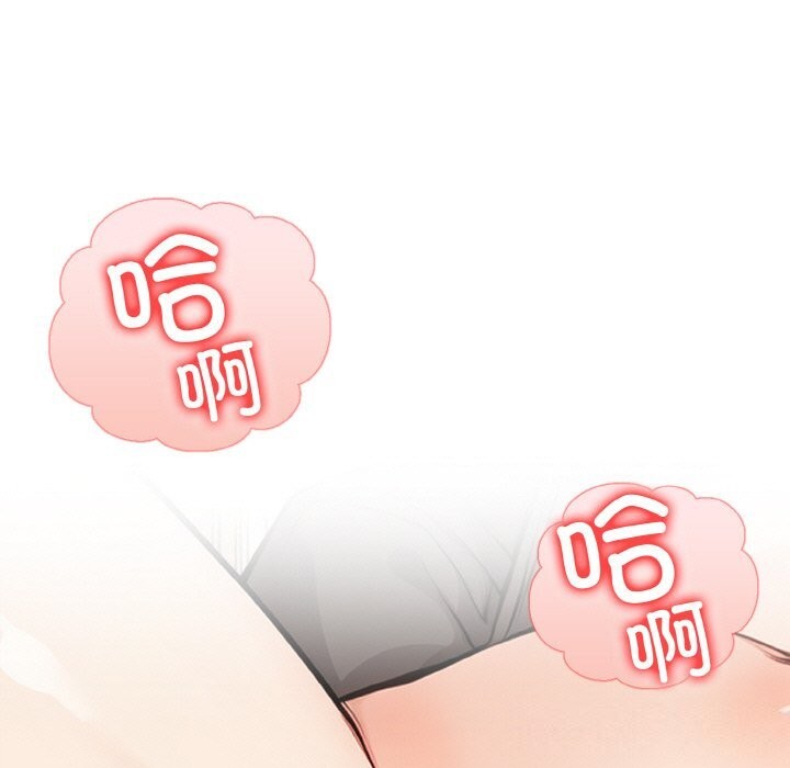 星爱别墅 第17話 韩漫图片59