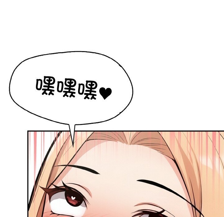 星爱别墅 第17話 韩漫图片57
