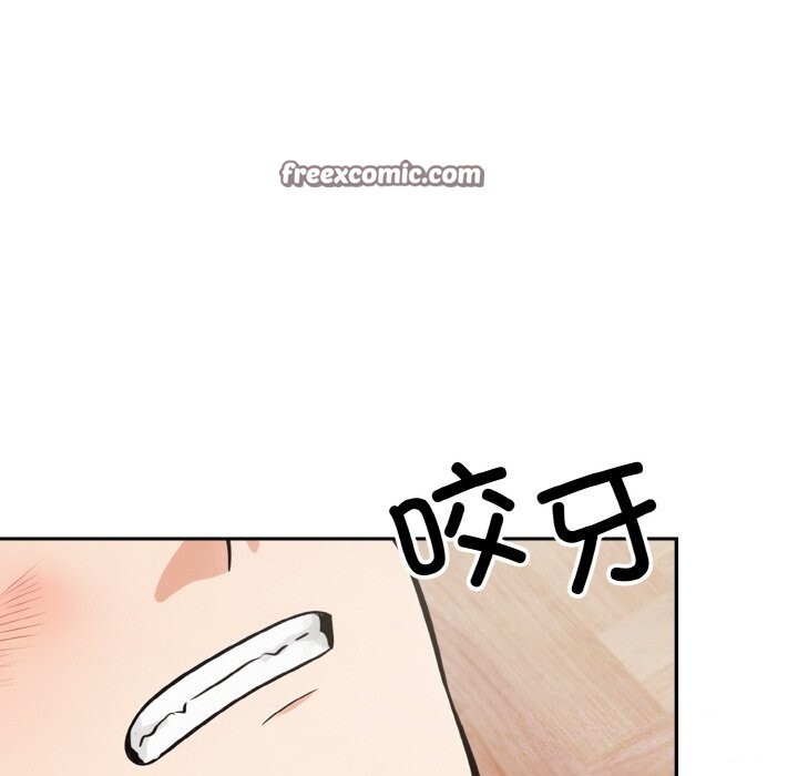 星爱别墅 第17話 韩漫图片32