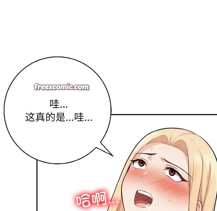 星爱别墅 第17話 韩漫图片64