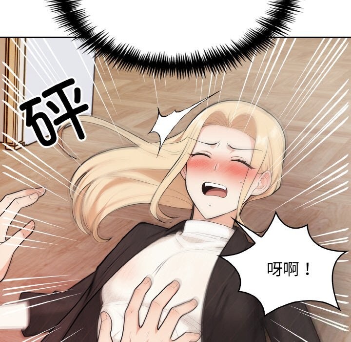 星爱别墅 第17話 韩漫图片35