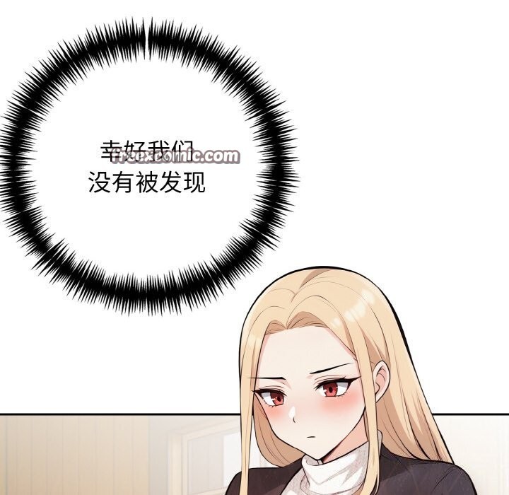 星爱别墅 第17話 韩漫图片80