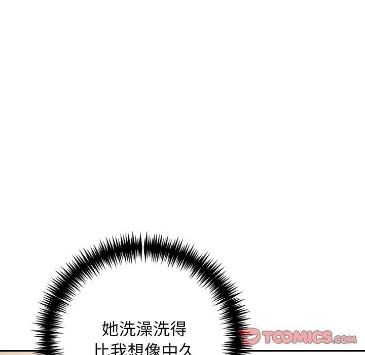 星爱别墅 第17話 韩漫图片82