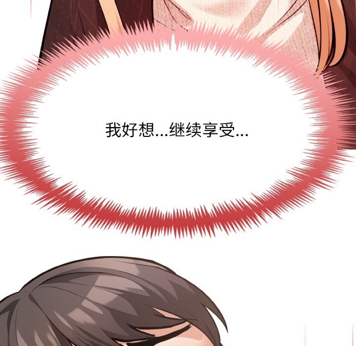 星爱别墅 第17話 韩漫图片9
