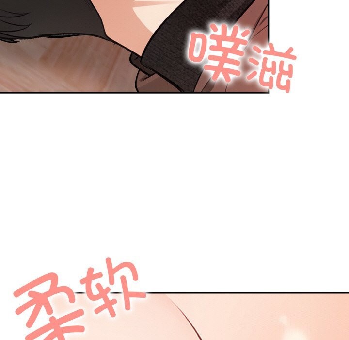 星爱别墅 第17話 韩漫图片17