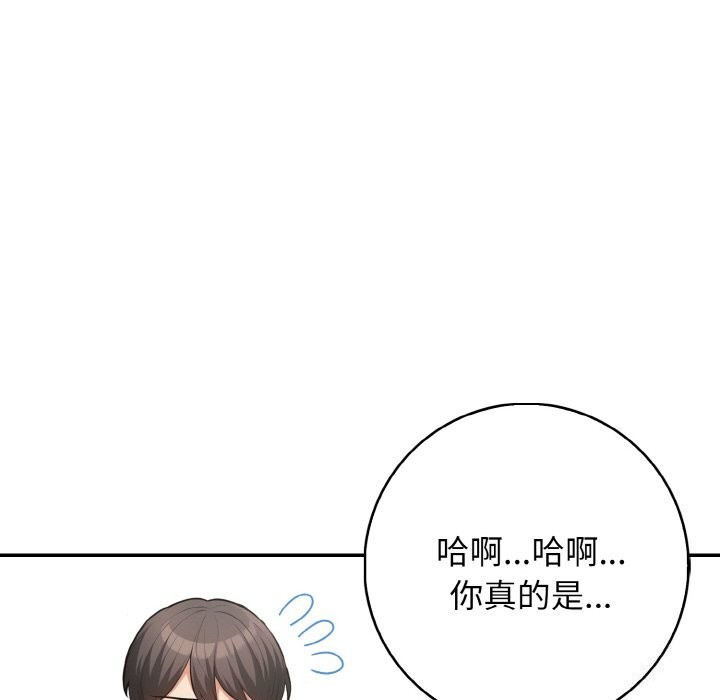 星爱别墅 第17話 韩漫图片66