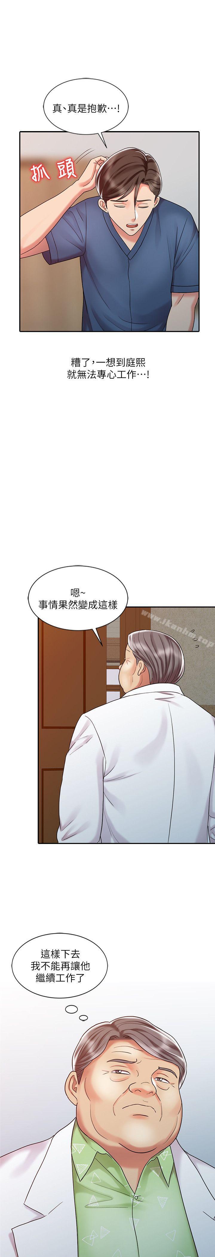 韩漫H漫画 销魂之手  - 点击阅读 第28话-杨院长的决定 17