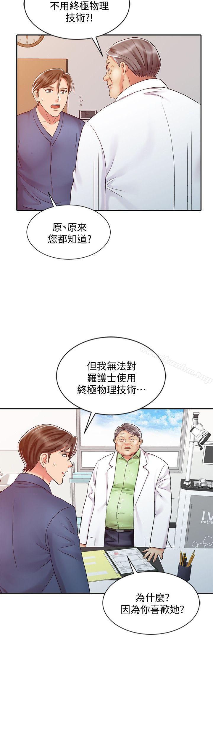 韩漫H漫画 销魂之手  - 点击阅读 第28话-杨院长的决定 20