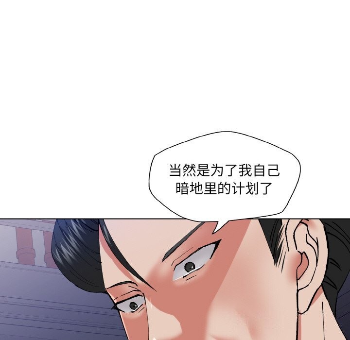 坏女人/了不起的她 第52話 韩漫图片116