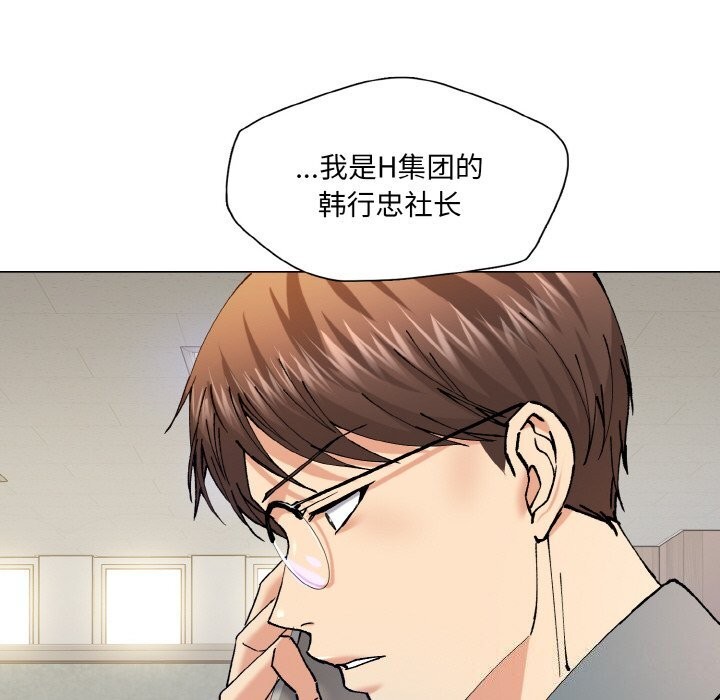 坏女人/了不起的她 第52話 韩漫图片76