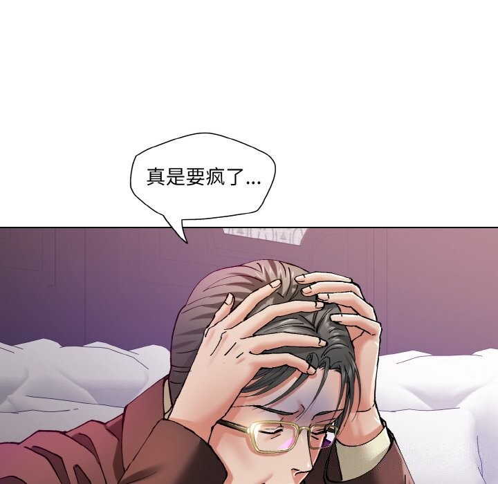 坏女人/了不起的她 第52話 韩漫图片94