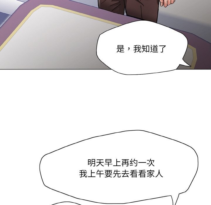 坏女人/了不起的她 第52話 韩漫图片97