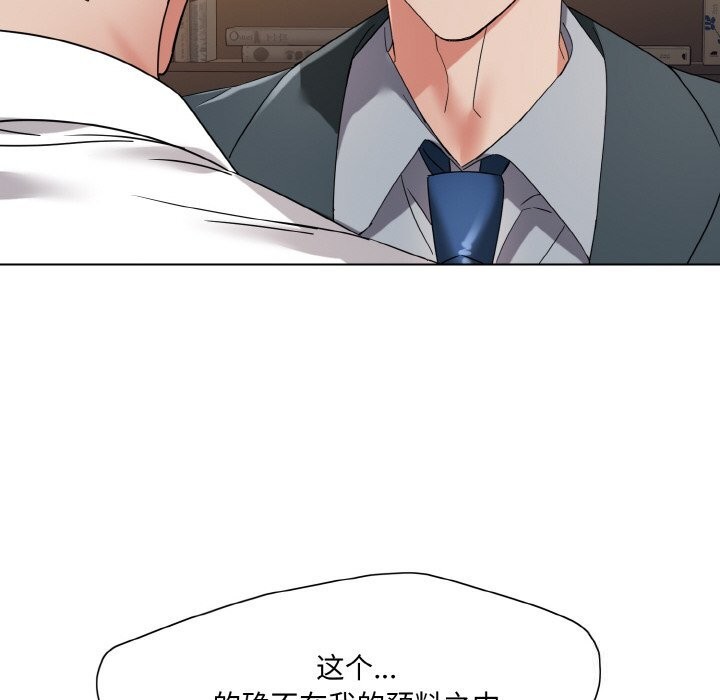 坏女人/了不起的她 第52話 韩漫图片26