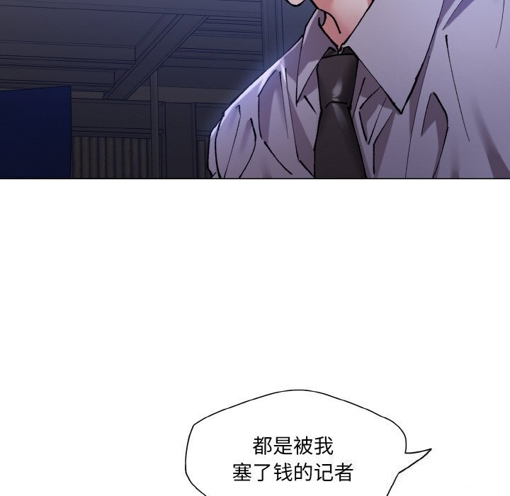 坏女人/了不起的她 第52話 韩漫图片111