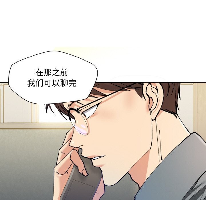 坏女人/了不起的她 第52話 韩漫图片85