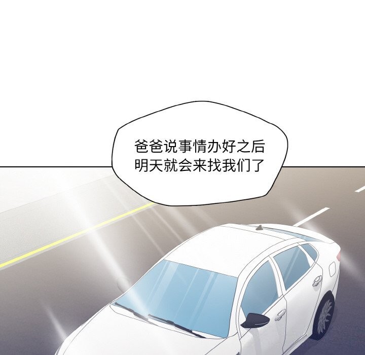 坏女人/了不起的她 第52話 韩漫图片44