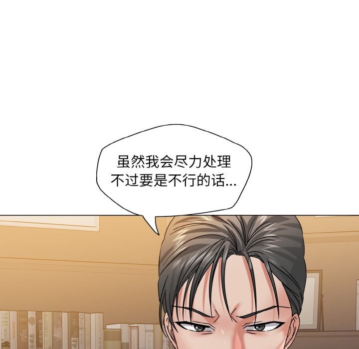 坏女人/了不起的她 第52話 韩漫图片30