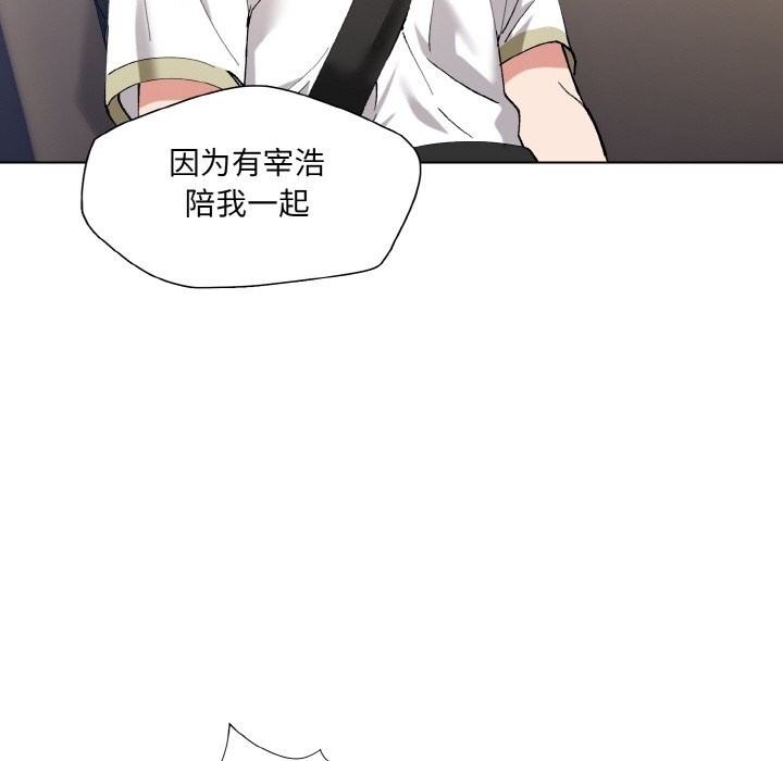 坏女人/了不起的她 第52話 韩漫图片50