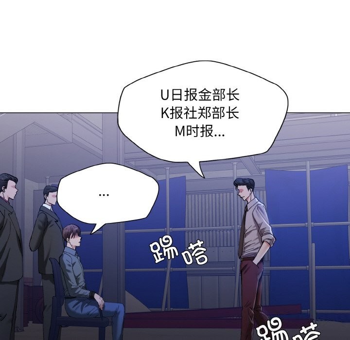 坏女人/了不起的她 第52話 韩漫图片107