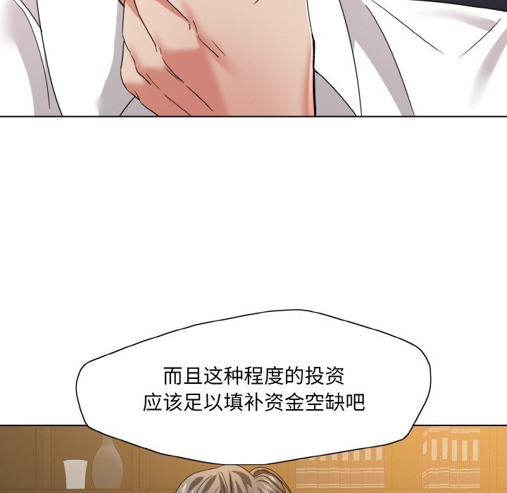 坏女人/了不起的她 第52話 韩漫图片18