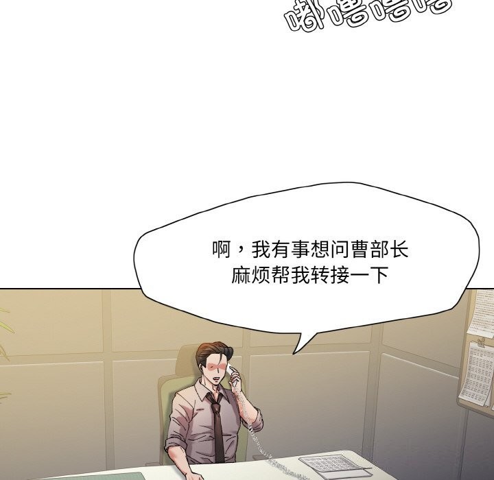 坏女人/了不起的她 第52話 韩漫图片70
