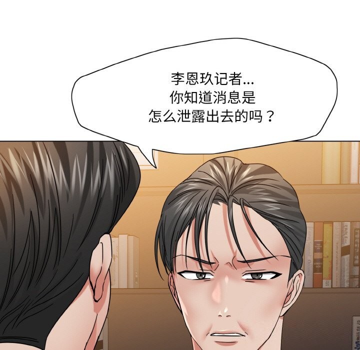 坏女人/了不起的她 第52話 韩漫图片25