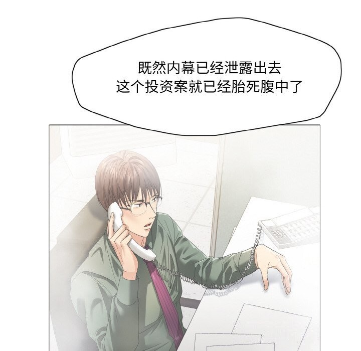 坏女人/了不起的她 第52話 韩漫图片22