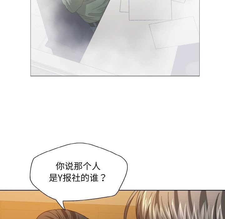 坏女人/了不起的她 第52話 韩漫图片23
