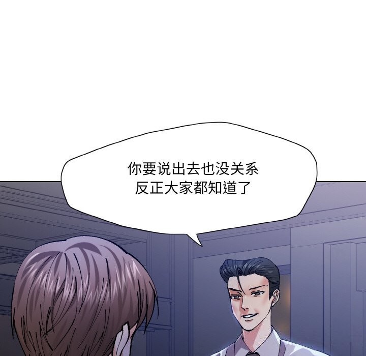 坏女人/了不起的她 第52話 韩漫图片104