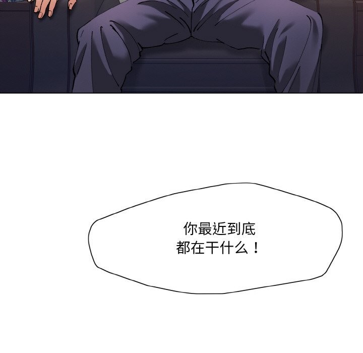 坏女人/了不起的她 第52話 韩漫图片5