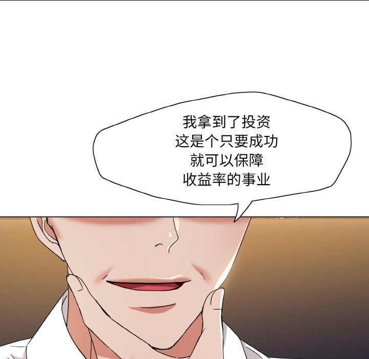 坏女人/了不起的她 第52話 韩漫图片17