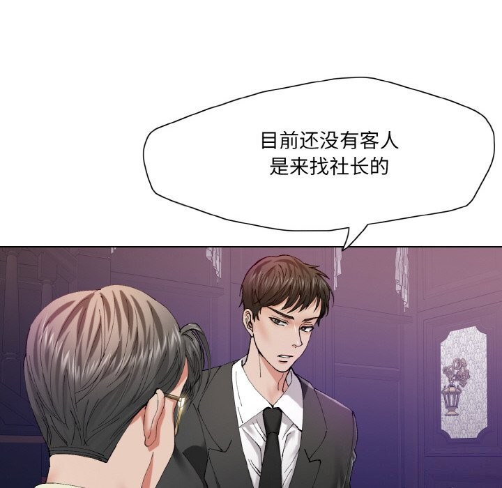 坏女人/了不起的她 第52話 韩漫图片91