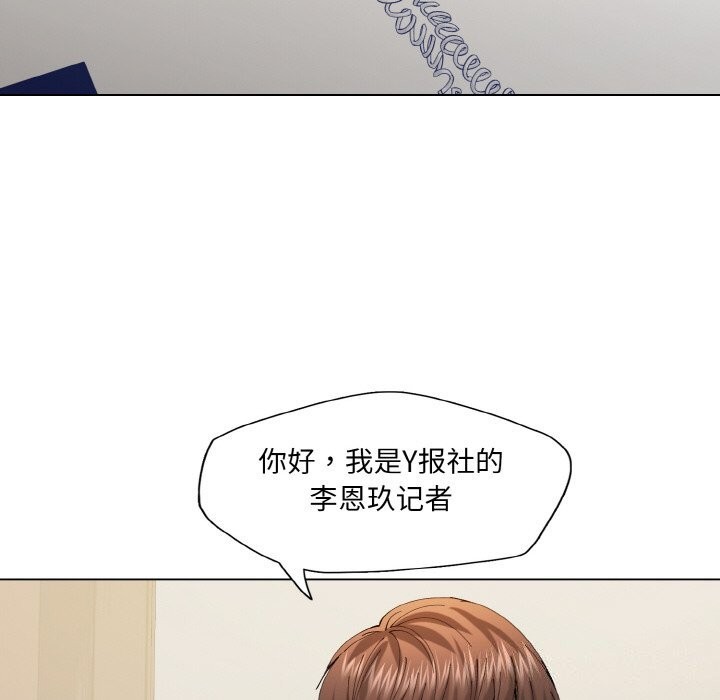 坏女人/了不起的她 第52話 韩漫图片74