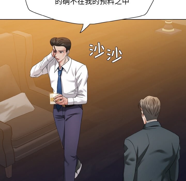 坏女人/了不起的她 第52話 韩漫图片27