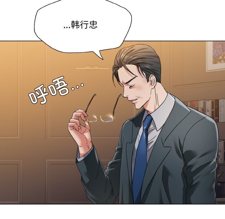 坏女人/了不起的她 第52話 韩漫图片12