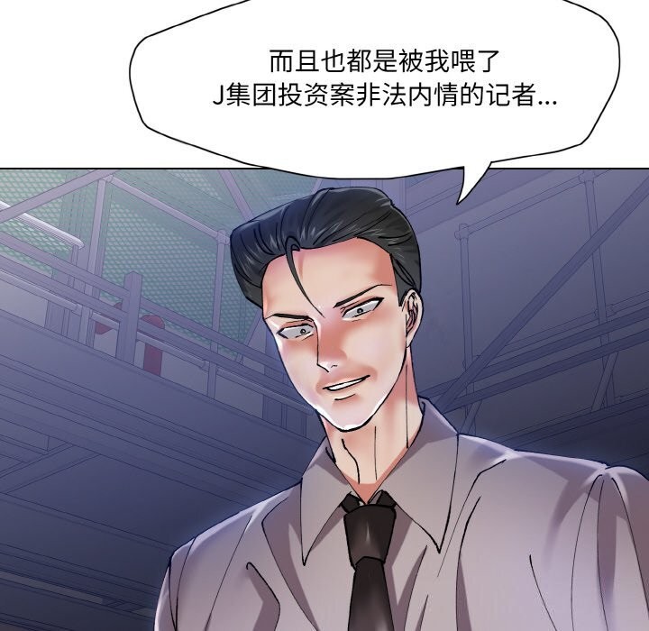 坏女人/了不起的她 第52話 韩漫图片113