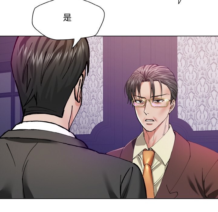 坏女人/了不起的她 第52話 韩漫图片98