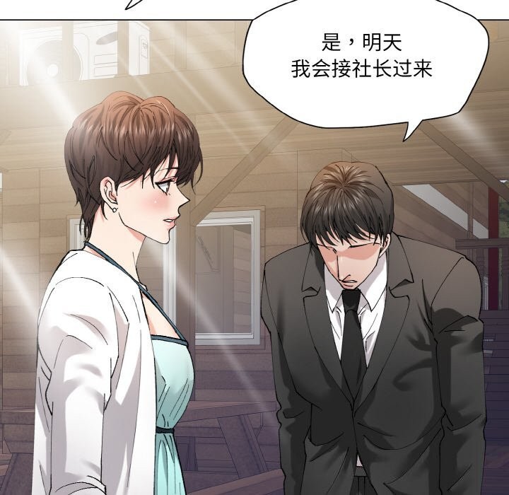 坏女人/了不起的她 第52話 韩漫图片56